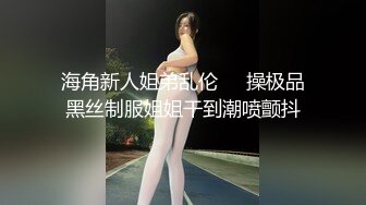 女大学生刚上完网课就来和我开房