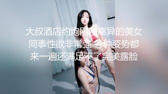 大叔酒店约炮刚刚离异的美女同事性欲非常强 各种姿势都来一遍还满足不了完美露脸