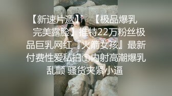 (下) 我的直男同事出差刺激之旅(控射篇) 