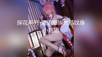 新生代极品萝莉网红【懒懒睡不醒】首发新作-妹妹最近有点怪