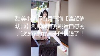 【新片速遞】  ✿绿意盎然✿ 海角侄子爆肏嫂子18.0 啊~好深~太上头了比你哥厉害更厉害 偷偷内射嫂子梅开二度 爽上天