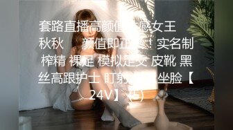 顔值超高身材性感的美女高級酒店爲了取悅富二代土豪主動坐在大雞雞上搖擺,表情銷魂刺激,呻吟聲淫蕩!