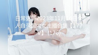 高颜值性感孕妇【小点点】超漂亮的极品孕妇天天都被干~丝袜美腿~骑乘自慰【92V】 (29)