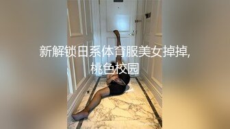 约96年校花美女同学出来唱歌,玩嗨后一起到酒店开房