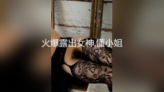 【极品稀缺❤️外购】最新《疯狂抖Y》新篇之《美女当街玩瀑布》美女跳的尿急失禁了 顺着裆下流出一条瀑布