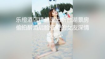 【推荐观看】天菜帅哥打桩机无套内射骚穴