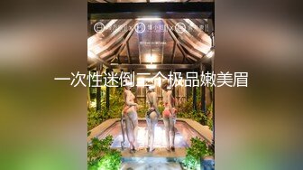 【網曝門事件】香港地產女神級美女BELLE與男友不雅性愛自拍流出 口活一流 主動騎乘 高清1080P完整版