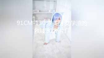 FSOG-016 极品怒草白丝嫩穴