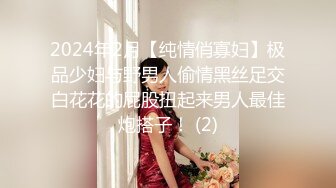  探花潇洒哥3000约了个良家妹子，可以舌吻特别骚，换了十几个动作才一发入魂