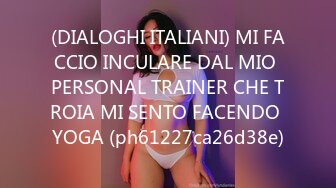 (DIALOGHI ITALIANI) MI FACCIO INCULARE DAL MIO PERSONAL TRAINER CHE TROIA MI SENTO FACENDO YOGA (ph61227ca26d38e)