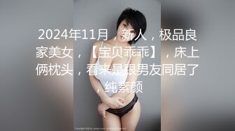 【新片速遞】杭州02年极品西瓜妹❤️：我要老公，好喜欢啊爸爸，从后面干我插烂我的骚逼宝贝 