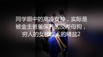 SP爱好者过年福利-大奶嫩模丽丽双人打屁股情景剧 后妈与女儿的故事 全裸大尺度 屁股打红了 对白搞笑