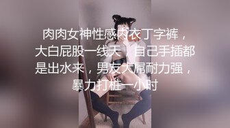 3P玩母狗，同时与哥们情人他们视频做爱，太TM刺激了