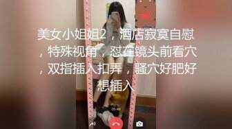 车震19岁，02年，无比嫩