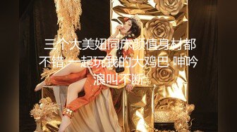 《极品CP魔手外购》坑神潜入某单位女厕实拍超多漂亮小姐姐方便，前后位逼脸同框，各种性感诱人毛毛逼 (11)