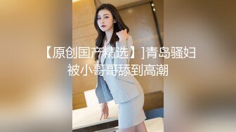 大奶眼镜美女 不要射 我想你多操我一会儿再忍一下 让我多爽一下 忍不住了 扒着双腿说说笑笑