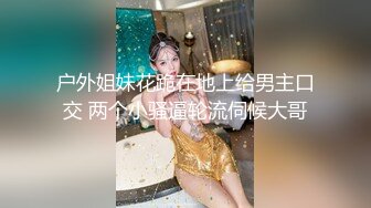 长腿蜜桃臀女神【清绾】收费大秀~顶级美腿套~黑丝高跟道具自慰 (44)