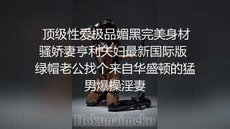 【下】骚受老婆饥渴难耐 老公竟然给他找大鸡巴小哥哥～