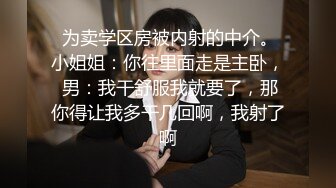 全程对白“你拍了不能给别人看”超美御姐型炮友