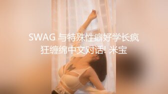 [2DF2] 最新网红少女『依依』大尺度魅惑私拍-齐逼短裙 性奴淫语美乳精致欠操 性感包臀掰穴自摸淫荡美穴 高清720p版 - soav_evMerge[BT种子]