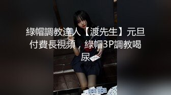 台湾SWAG 女主播嫚嫚daisybaby參加av試鏡和製作人打炮無套口爆