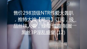 NNPJ-322 本打算搭訕沒想到反倒是自己被盯上了！？用絕對領域誘惑處男帶回家..N EXPRESS Vol.93 【中文字幕】