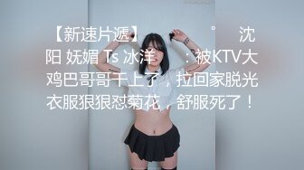 《叔嫂乱伦》偷窥身材火爆的嫂子洗澡⭐受不了了直接闯进去操了她