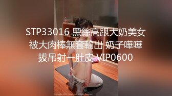 《贵在真实反差淫妻》露脸才是王道！推特网黄淫乱骚妻【吴小仙儿】私拍，绿帽癖老公找单男3P性爱内射露出相当精彩2 (4)