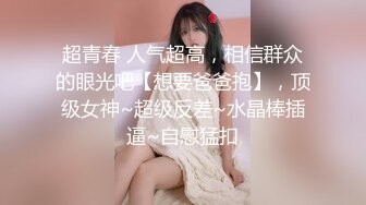 纹身少女的疯狂调教之夜 微毛嫩穴对镜自慰 诱人口交 香艳画面无限诱惑！！