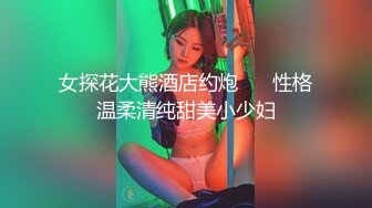 不是探花也不是演的，帅哥约了个整了容的漂亮女神，调情撩了半个小时，妹子开始还反抗 小哥看出她只是假装 其实也想要