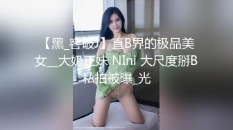 变态男鸡巴硬不起来指奸极品黑丝女友