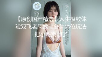 蓝色渔网女郎美腿高跟透明内衣下性感屁股肉嘟嘟鸡巴拳头一起干