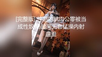 探花山鸡哥重现江湖??酒店高价约炮抖音网红睡衣主播下海援交，皮肤白皙胸大丰满，操起来超得劲