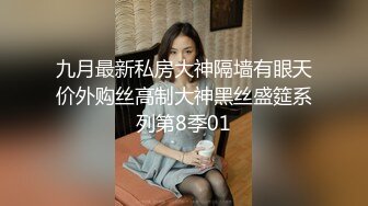 2024年新作 寒假前最后一次的放纵，G奶大学生回归【班长大人】女生宿舍 漂亮学生妹脱光自慰，青春美好的肉体一览无余 (1)