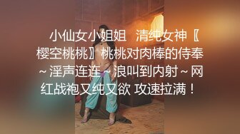  超仙超妖的水娃可儿和老公疯狂做爱直播，交吃鸡第一视角，女上位打桩