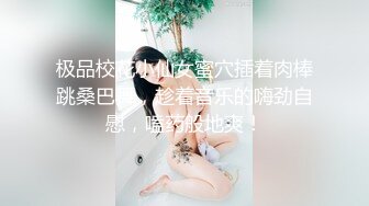 【新片速遞】全程露脸唯美下课后的的罗莉反差