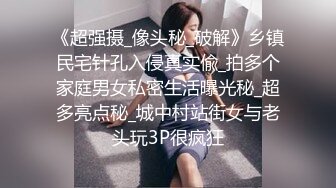 【站街的研究生】，20岁小伙深夜挑妹子，带回酒店缠绵，鸳鸯浴耐心听话，激情交合高潮阵阵