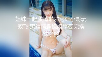 SSS级甜美女神▌婕咪 ▌淫乱剪痴女的!