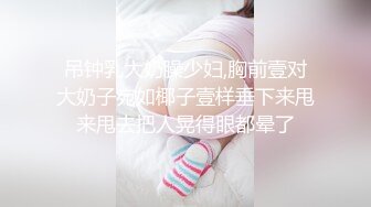 巨乳美熟女少妇--❤️你们不要着急嘛，弄得我都不会了，你能做多久呀，你喜欢我这种类型吗，喜欢比较成熟的，骑乘大叫春！