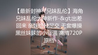 【新片速遞】   【极品探花❤️AI画质增强】高端外围女神『阿刚探花』约炮明星颜值纯欲网红 各种姿势啪啪 美臀细腰叫的浪 超清3K原版 