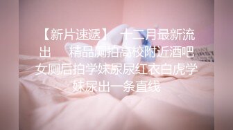 骚货老婆撅着屁股求肏，叫声销魂