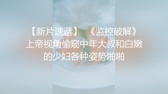   丰满少妇来不及脱上衣就开肏 身材一流奶子超大！