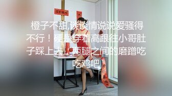 小伙上班努力下班也努力，和女同事开房，白白嫩嫩肉肉的，抽插啪啪干了两次，软软屁股骑在鸡巴上真享受