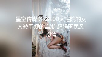 淫荡小骚货4P啪啪私拍视频流出,身材不错,颜值也很好