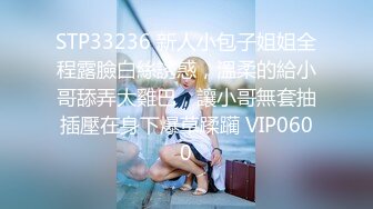 STP28889 麻豆传媒 蝌蚪传媒KD-016分红女仆诱惑