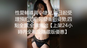 STP23918 麻豆职场淫行系列MDWP-0007淫欲餐酒馆针孔偷拍同僚激情性爱-林芊彤 VIP2209