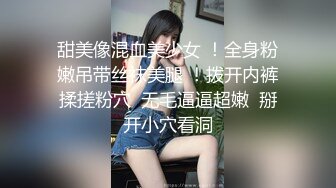 嫩到出水的极品学生妹✿放学后穿着JK服真空约会金主爸爸，表面乖巧的萌妹子背里是个小骚货，大长腿少女清纯风骚并存