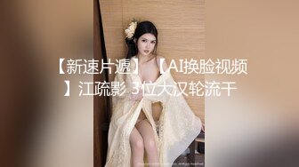 大美妞 伊丽莎有点白重新被开发 暴乳回归 一个E罩杯的重口味姑娘