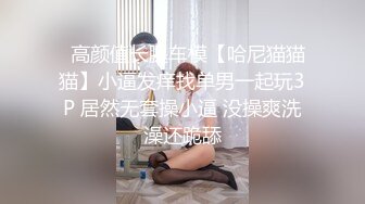 九月订阅③，推特顶级身材一字马骚妻【HN_SIYING】开放式婚姻，公园人前露出，居家丝袜，道具紫薇 (2)