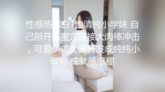 【3P小处男男】对白刺激！小伙跟同桌喝奶茶失了童真被姐姐调教，从巷子激情到酒店3P双插